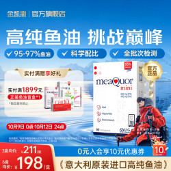 金凯撒 鱼油 95%高纯度 Omega-3 mini版 90粒