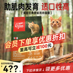 Orijen 渴望 鸡肉全阶段猫咪干粮 加拿大版 5.4kg