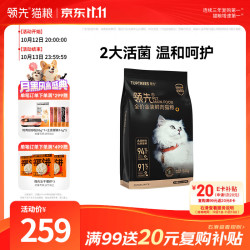 领先 金装鲜肉系列 鸡肉三文鱼全阶段猫咪干粮 5.4kg