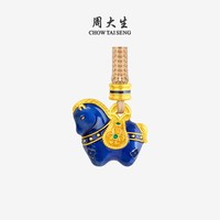 移动端:周大生 福韵国宝唐马黄金吊坠足金锦绣前程生肖马项链送女朋友礼物