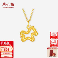 周六福 黄金吊坠5D硬金女生肖马小马珠边亮面足金吊坠定价 0.46g