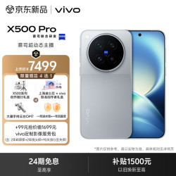 vivo 5G手机 大地回声 12GB+512GB