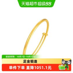 周大福 基础通勤款素圈足金计价推拉手镯简约送礼女友长辈EOF1421