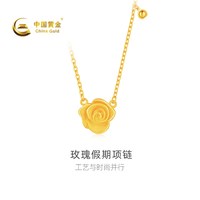 中国黄金 足金玫瑰假期项链时尚精致套链气质蛇年新品
