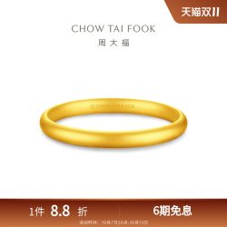 周大福 素圈沙面泥鳅背闭口镯三金五金足金黄金手镯EOF2083礼物
