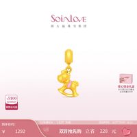 SoinLove 周大福SOINLOVE 宝藏女孩萌宠摇摇小马生肖马黄金转运珠新年