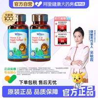 witsBB 0-3岁婴幼儿维生素AD无敏ad胶囊儿童吸收90粒 AD胶囊VA:1500IU VD:500IU