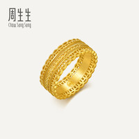 王安宇同款周生生华宇古法黄金足金文化祝福腰缠万贯戒指94540R