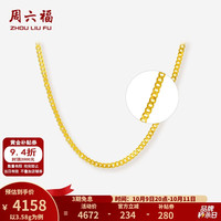 周六福 ZLF）新年  黄金项链女款足金999项链锁骨链颈饰 计价 42cm - 3.58g
