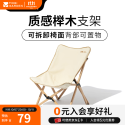 牧高笛 MOBIGARDEN）实木椅 户外露营便携式折叠椅可折叠实木椅云缎 大号M-象牙白