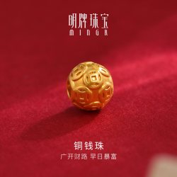 明牌珠宝 黄金铜钱珠手串 硬金红绳手链足金本命年转运珠AFP1178