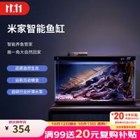 米家 MYG100 智能鱼缸+画法几何(造景+加热棒) 深空灰 44.6*24.6*29.5cm