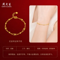 周大生 黄金转运金珠手链足金路路通双层光珠小金珠手串送女友礼物