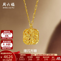 周六福 黄金项链女足金爆闪方糖链坠 计价 40+5cm尾链-4.15g