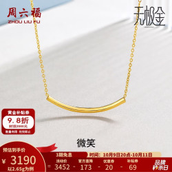 周六福 黄金项链女款5G足金笑脸吊坠职场链坠微笑 计价 40+5cm尾链 - 2.65g