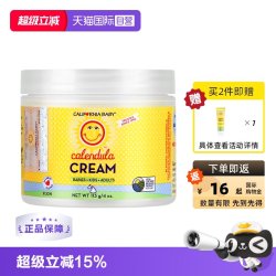 加州宝宝 保湿滋润金盏花婴儿面霜 113g