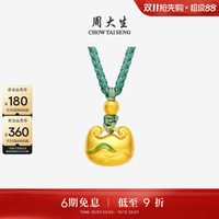 移动端：周大生 福韵国宝系列|黄金吊坠女足金小胖福项链挂坠送女友妈妈礼