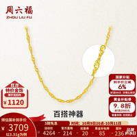 周六福 黄金项链足金999单水波链黄金情侣项链 计价 45cm-3.31g