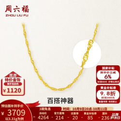 周六福 黄金项链足金999单水波链黄金情侣项链 计价 45cm-3.31g