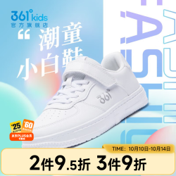 361° 儿童板鞋 魔术贴 白/银色 33码