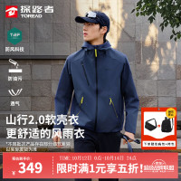 探路者 山行 软壳衣