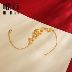 明牌珠宝 足金手链 福迭而至黄金蝴蝶婚嫁手链首饰女友款 AFK0157