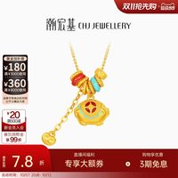 潮宏基 传家宝猪黄金项链足金套链鎏彩跑马环吊坠古法新年送礼计价