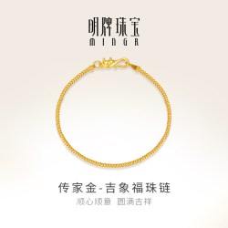 明牌珠宝 古法黄金吉象福珠链手链 足金如意复古女款手饰AFK0387
