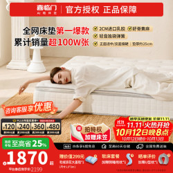 喜临门 白骑士Plus 乳胶弹簧床垫+天丝防水床笠 150
