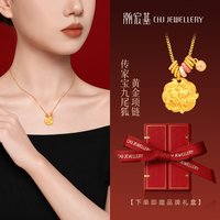 移动端：潮宏基 传家宝九尾狐黄金项链足金古法坠链鎏彩牡丹花送礼 计价