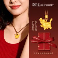 潮宏基 宠物联萌黄金项链猫戏蝶足金古法套链坠链拉丝毛绒感 计价