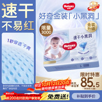 好奇 速干不易红 儿童拉拉裤