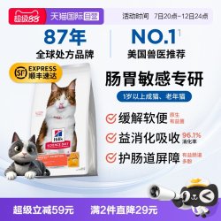 希尔思 肠胃益生菌 成猫猫粮