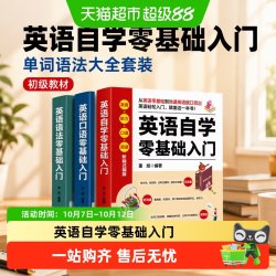 英语自学零基础入门英语单词英语语法大全自学教材初级英文
