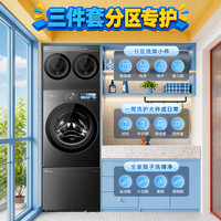 小天鹅 小乌梅洗衣房 洗护三件套 迷你小乌梅2.0Pro+小乌梅5.0 TG10EK60+小乌梅洗鞋机 内衣洗