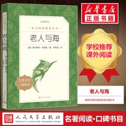 乡土中国 费孝通 人民文学出版社高一年级教材配套同步课外书籍学生用书人文社科历史哲学结构理论畅销书籍