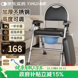 怡辉 坐便椅老年人坐便座椅坐便器家用结实大便专用椅子移动坐便式马桶
