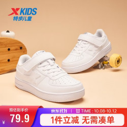 特步 童鞋儿童空一校园百搭小白鞋板鞋 新白色 35