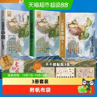 任选】这里是中国123全套 峡谷相逢 雅鲁藏布 中国国家地理旅游书