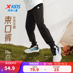 特步 春秋六边形款速干束口运动长裤 纯正黑 110cm