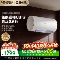 史密斯 金圭内胆包8年 电热水器  3000W 80L