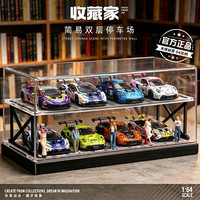 收藏家 1:64双层停车场模型微缩场景简易停车场收纳车模型摆放展示防尘款