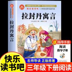 稻草人书叶圣陶正版三年级上册必读课外书老师推荐阅读书目快乐读书吧人教版3上学期小学生课外书籍适合青少