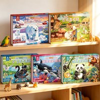 88VIP：BJ动物百科3D立体剧场书礼盒装青葫芦儿童3d立体翻翻书3-6-8-12岁幼儿园绘本故事科普全书揭秘