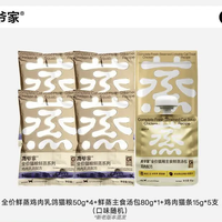 高爷家 猫零食套装 汤包80g+鲜蒸鸡鸽50g*4+鸡肉猫条15g*5