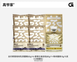 高爷家 猫零食套装 汤包80g+鲜蒸鸡鸽50g*4+鸡肉猫条15g*5