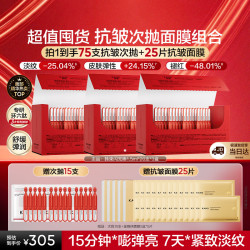 韩束 红蛮腰闪充棒次抛精华液赠面膜抗皱紧致补水保湿生日礼物男女