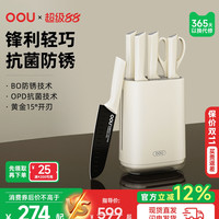 OOU! OOU刀具套装厨房全套组合不锈钢菜刀家用