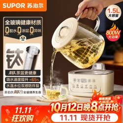 苏泊尔 SW-15Y10Q 全玻璃0胶水 1.5L 养生壶