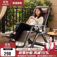 家逸 藤折叠摇椅 户外休闲躺椅